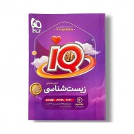 آی کیو IQ زیست جامع جلد دوم گاج (دست دوم)